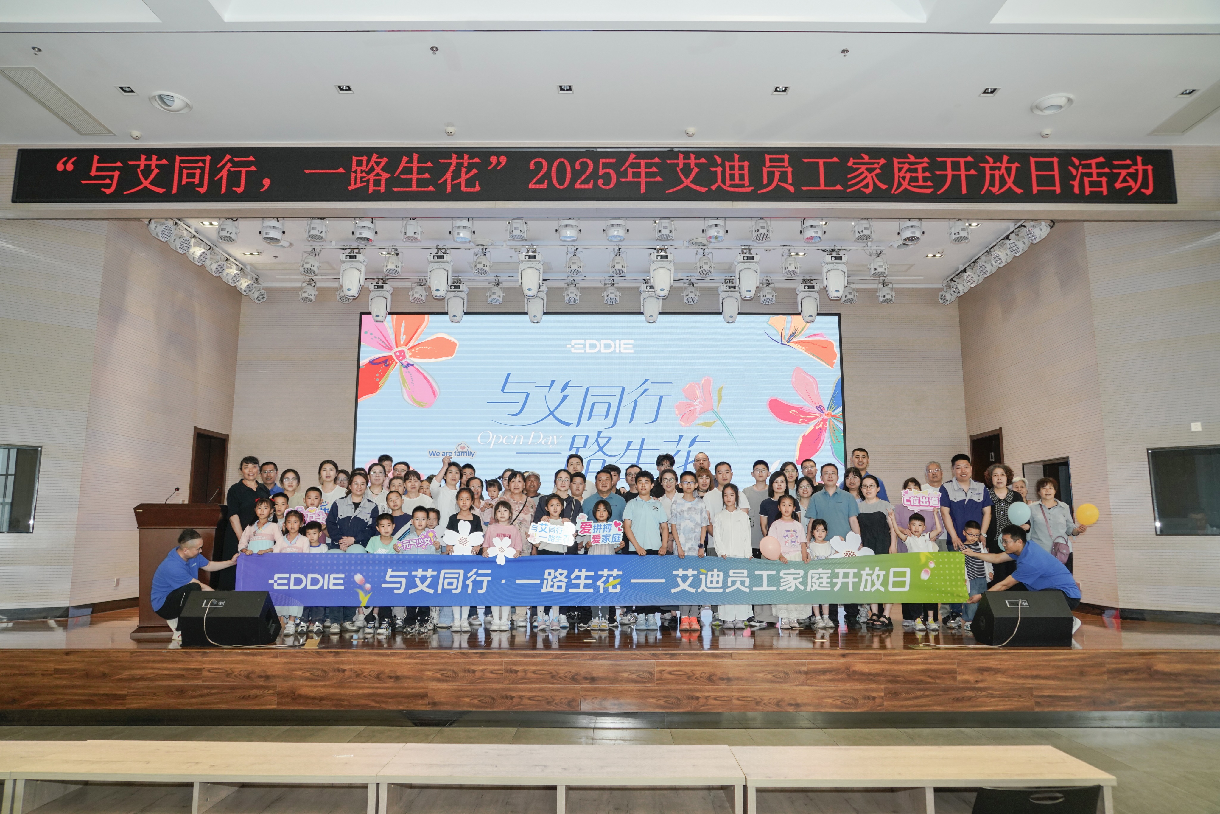 家庭開(kāi)放日活動(dòng)